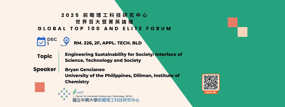 12/1 (一) Global Top 100 and Elite Forum