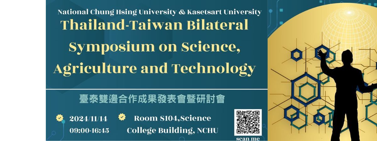 11/14 Thailand-Taiwan Bilateral Symposium on Science, Agriculture and Technology